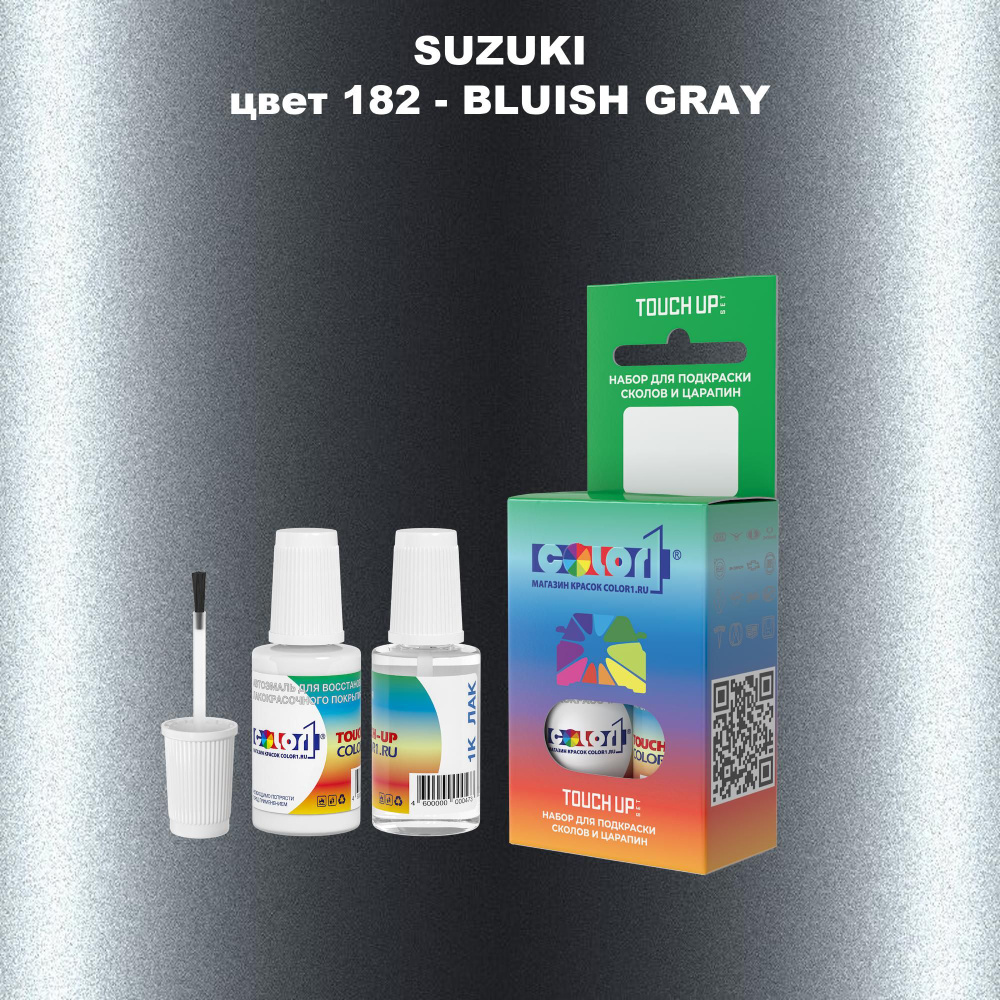 Краска для сколов во флаконе с кисточкой COLOR1 для SUZUKI, цвет 182 - BLUISH GRAY  #1
