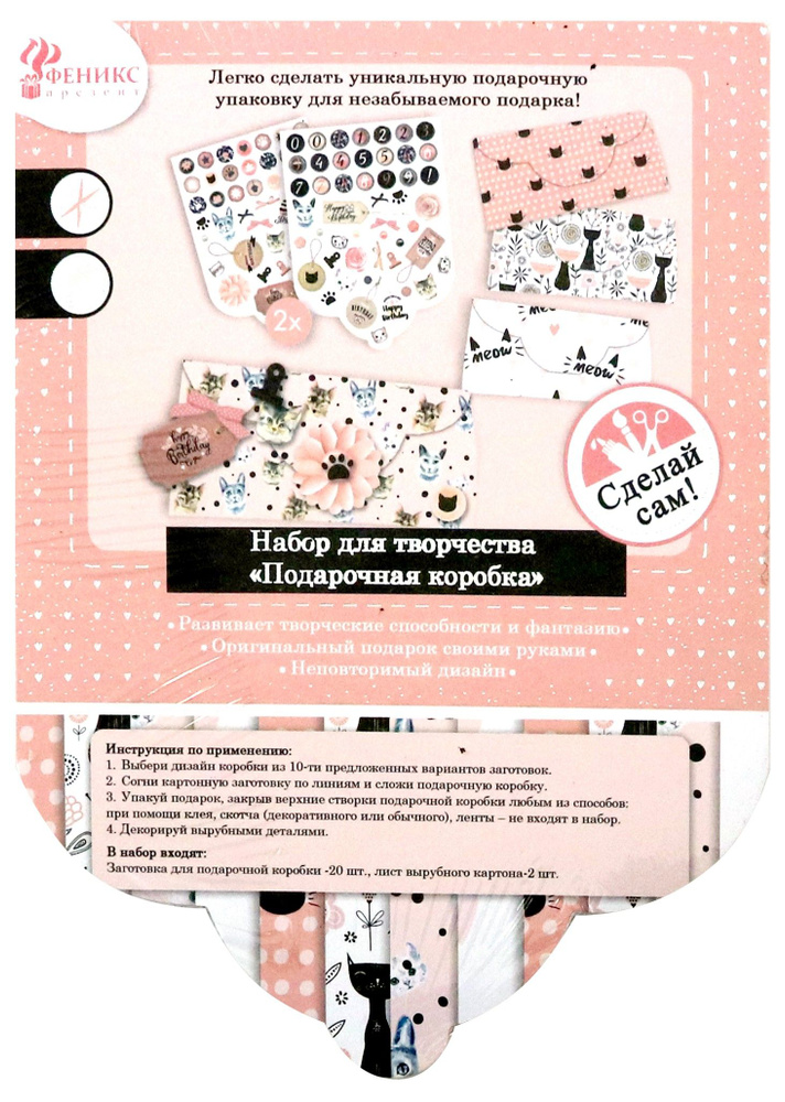 Набор для творчества "Подарочная коробка", розовый (79887) #1