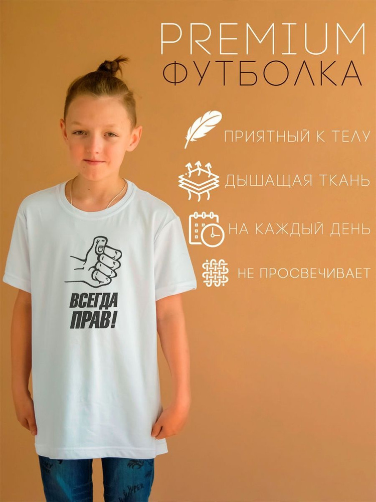 Футболка CoolPodarok #1