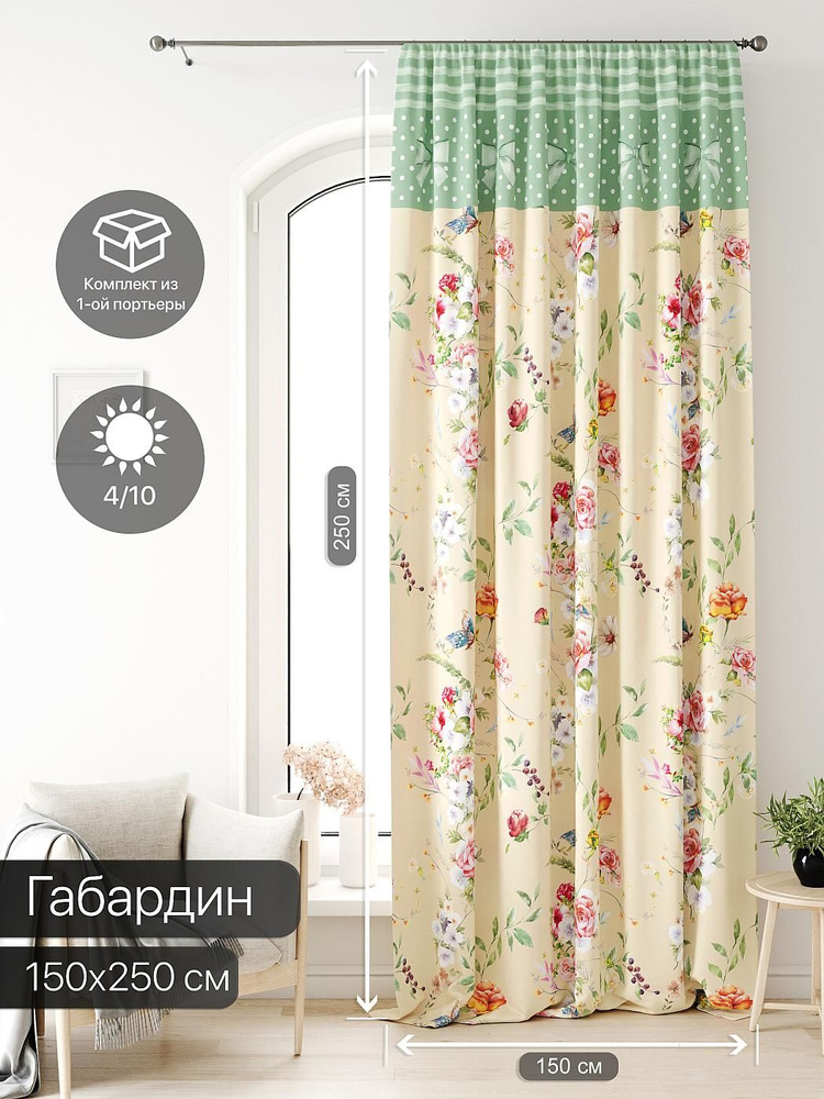 AT HOME Портьера 250х150см, Лагвинс-189 #1