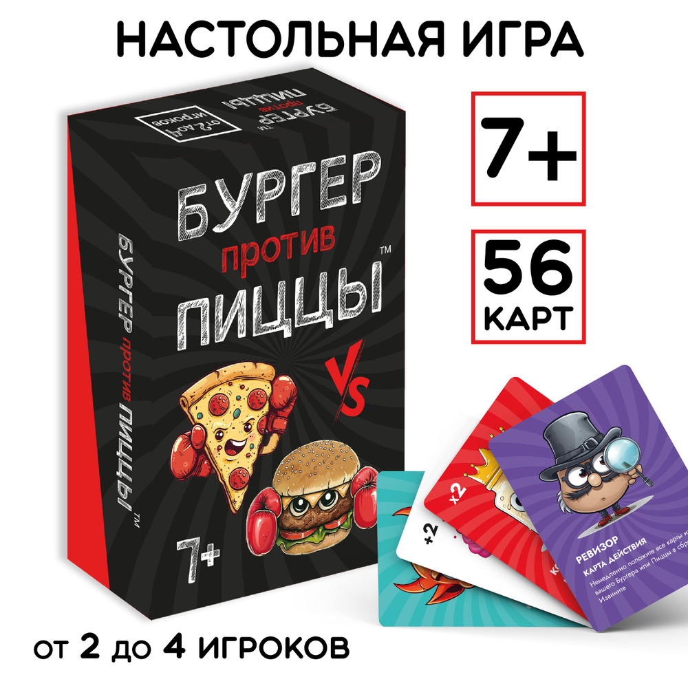 Настольная карточная игра для детей и взрослых 