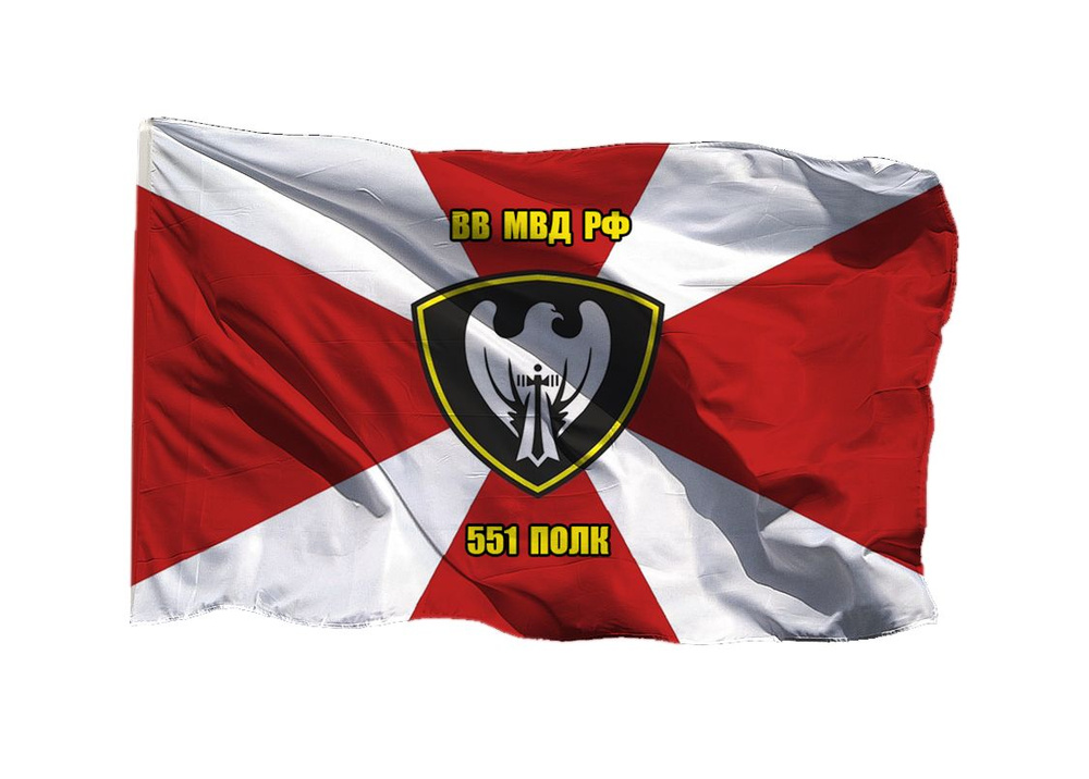 Флаг 551 полк ВВ 90х135 см на шёлке для ручного древка #1