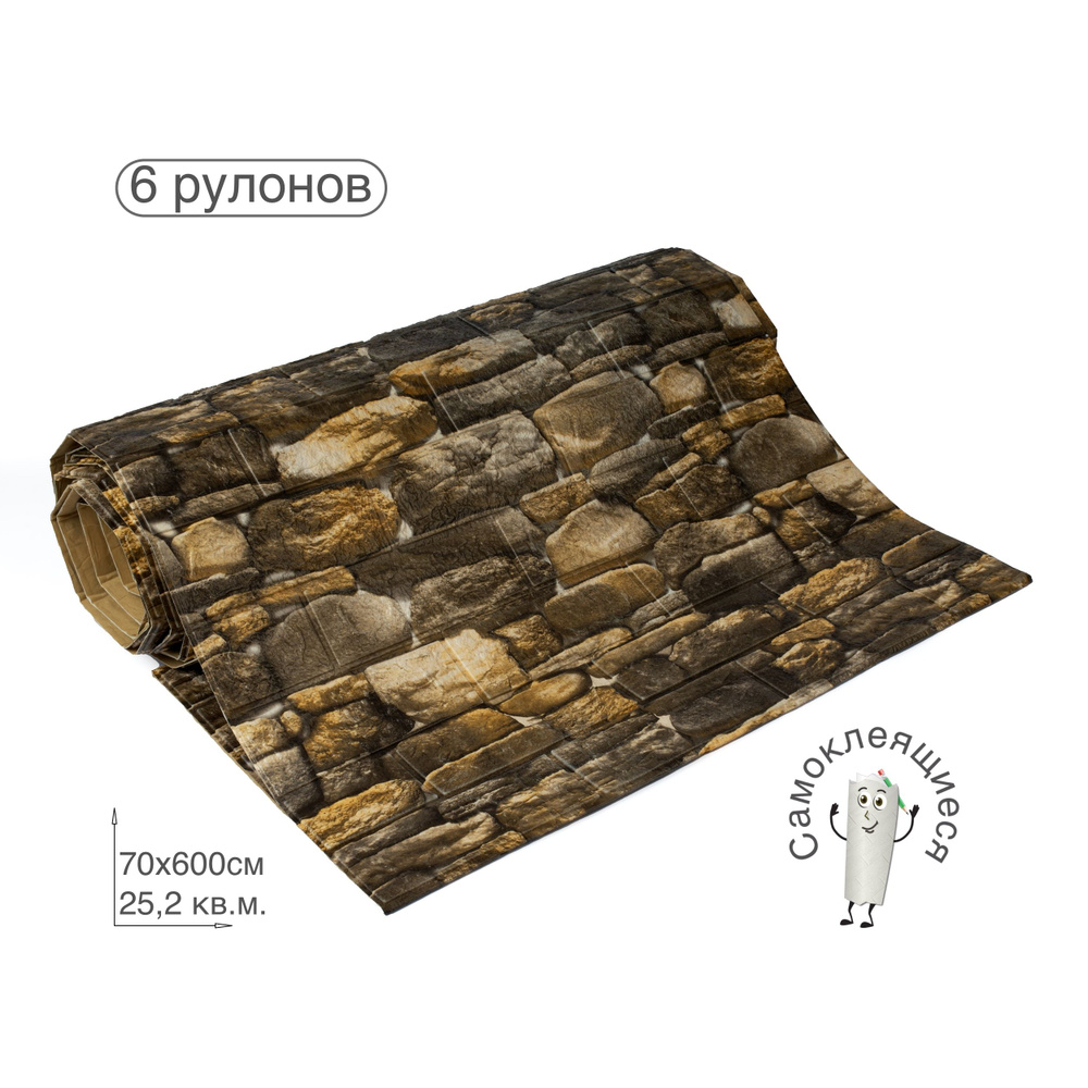 Комплект 3D панелей В РУЛОНЕ для стен коллекция "Камень" 700х6000х4мм, 6 рулонов  #1