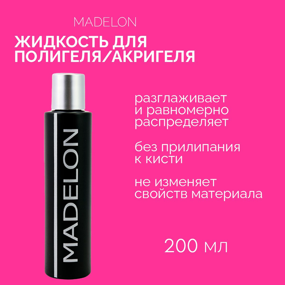 Madelon Жидкость для полигеля / акригеля, 200 мл #1