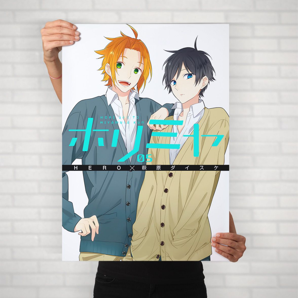 Плакат на стену для интерьера Хоримия (Horimiya - Изуми и Коичи) - Постер по аниме формата А2 (42x60 #1