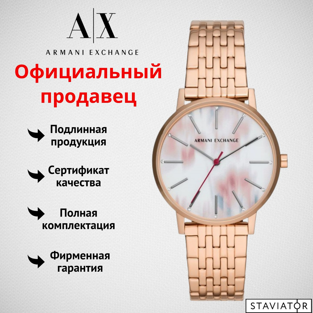 Американские женские наручные часы Armani Exchange Lola AX5589 #1