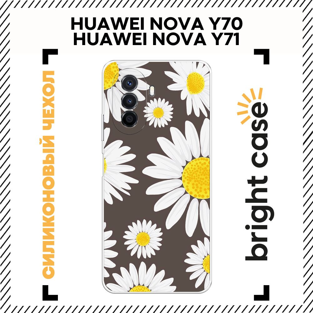 Чехол на Хуавей Нова Y70/Y71 силиконовый с принтом "Веселые ромашки"  #1