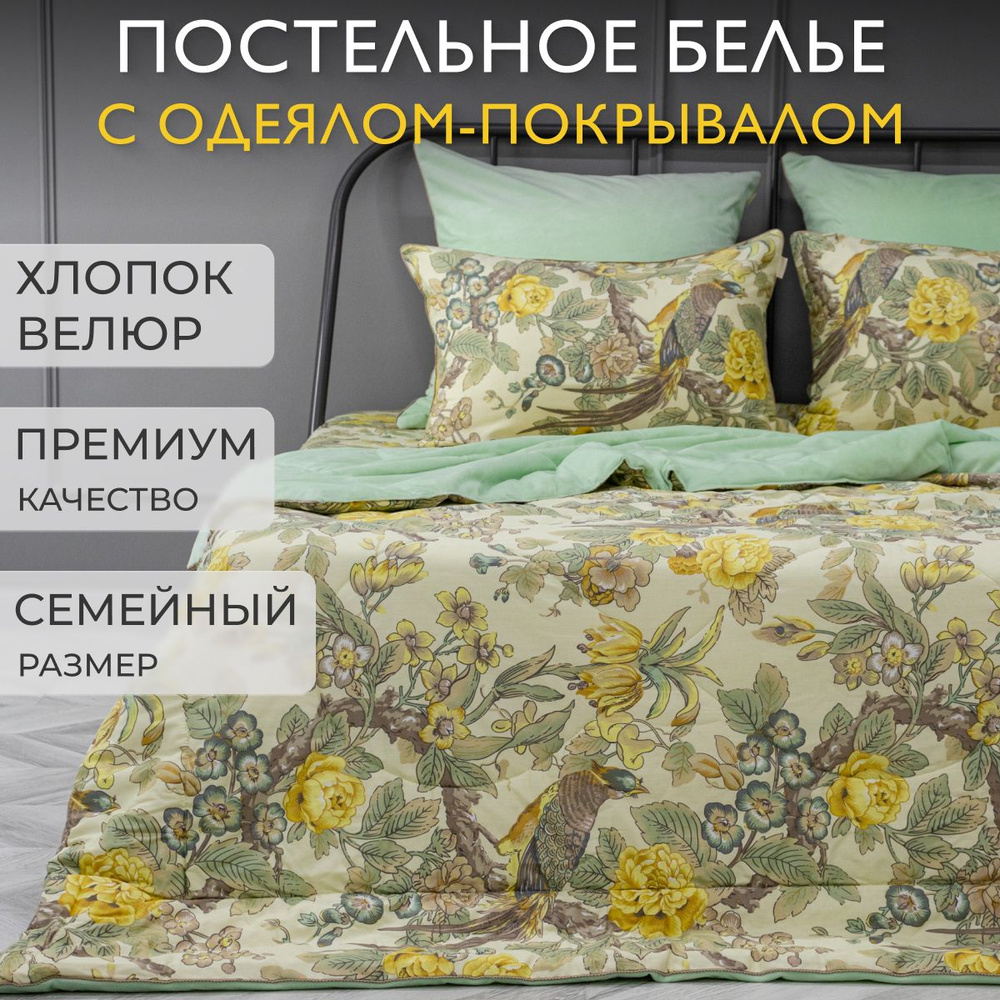 KAZANOV.A. Комплект постельного белья с одеялом, Сатин, Семейный, наволочки 50x70, 70x70  #1