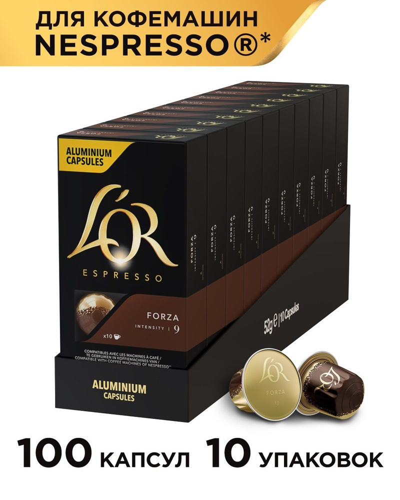 Кофе в капсулах L'OR Espresso Forza для системы Nespresso, 100 порций #1