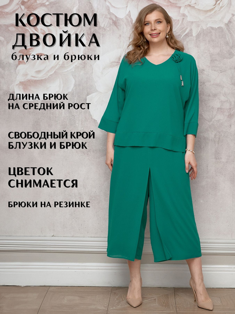 Костюм классический DRESS-DOM #1