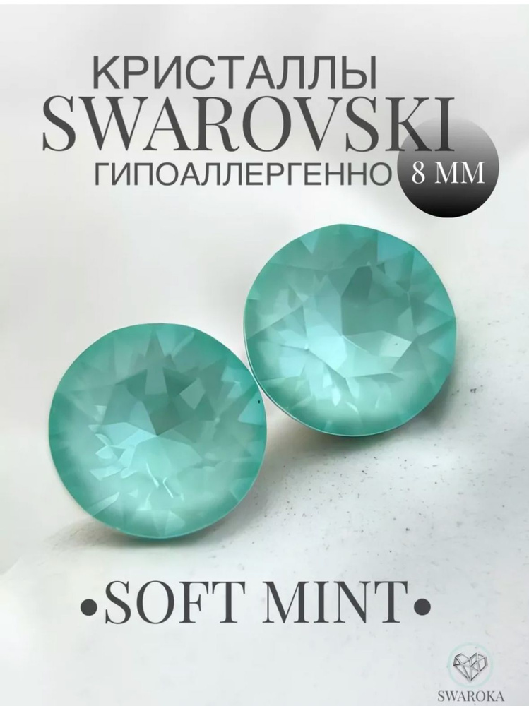 Серьги бижутерия ,пусеты, гвоздики сваровски swarovski SWAROKA #1