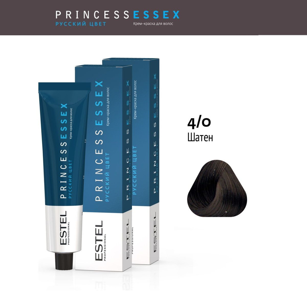 ESTEL PROFESSIONAL Крем-краска PRINCESS ESSEX для окрашивания волос 4/0 шатен 60 мл - 2 шт  #1