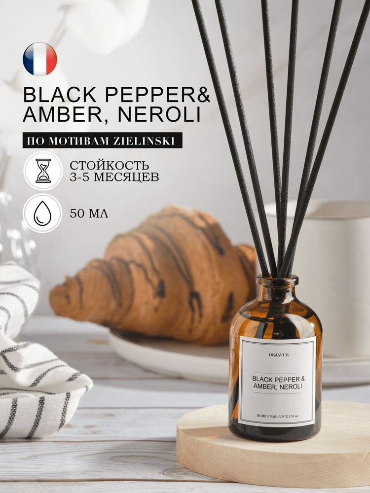 Ароматический диффузор Dejavue Black Pepper amber, neroli / ароматизатор для дома с палочками 50 мл  #1