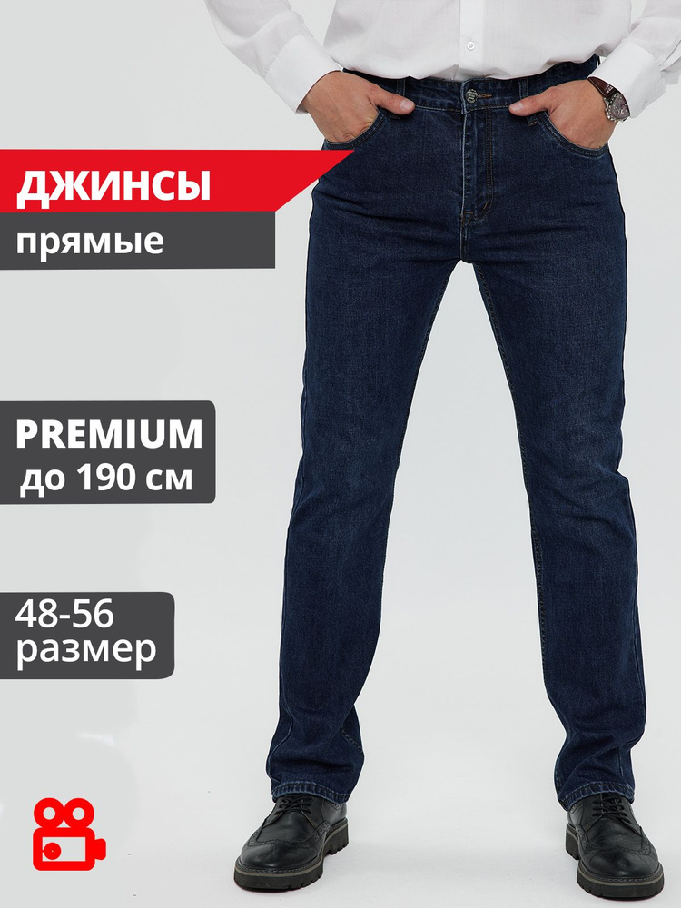 Джинсы JUST DENIM #1