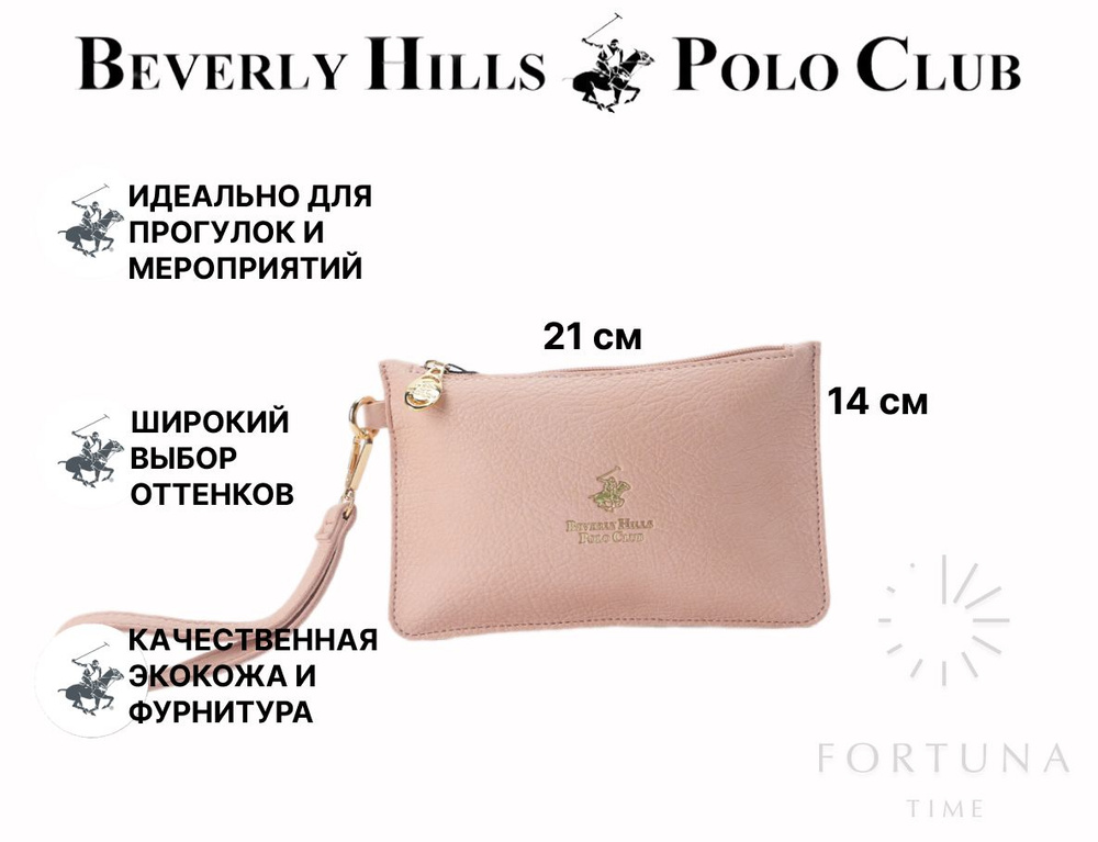 Сумка для телефона на руку женская Beverly Hills Polo Club, BH-3244-CI #1