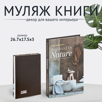 Муляжи книг для украшения интерьера. Поколение деградирует?