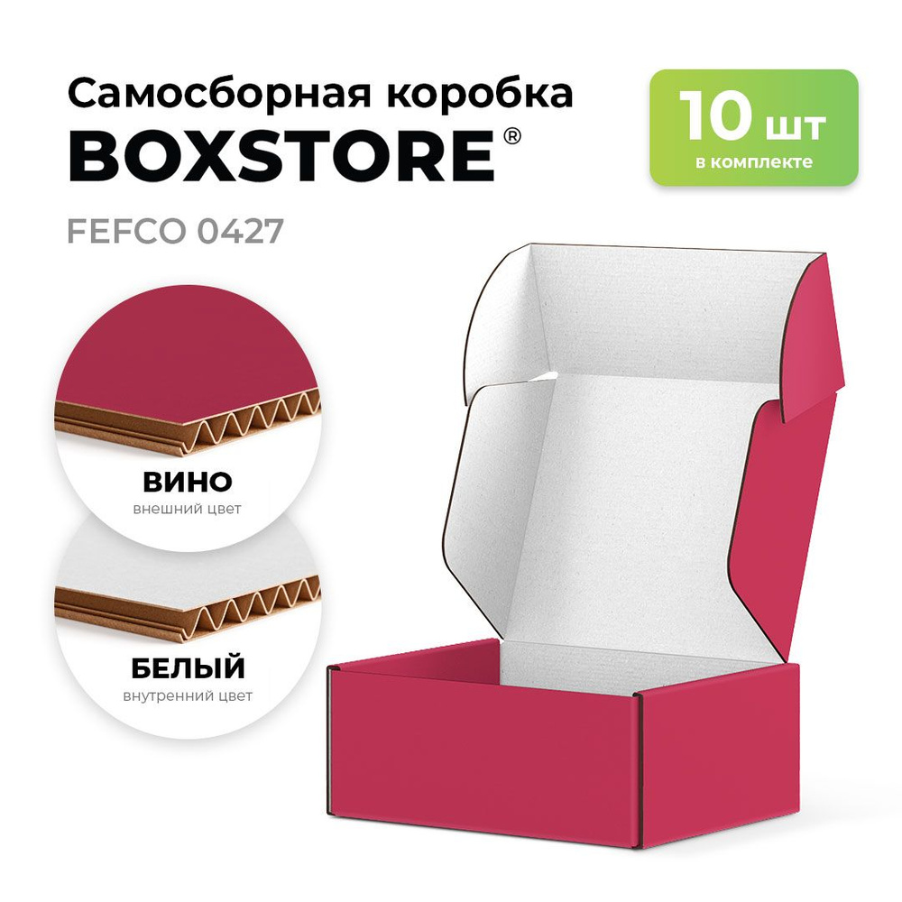 Самосборные картонные коробки BOXSTORE 0427 T24E МГК цвет: вино/белый - 10 шт. внутренний размер 25x15x8 #1