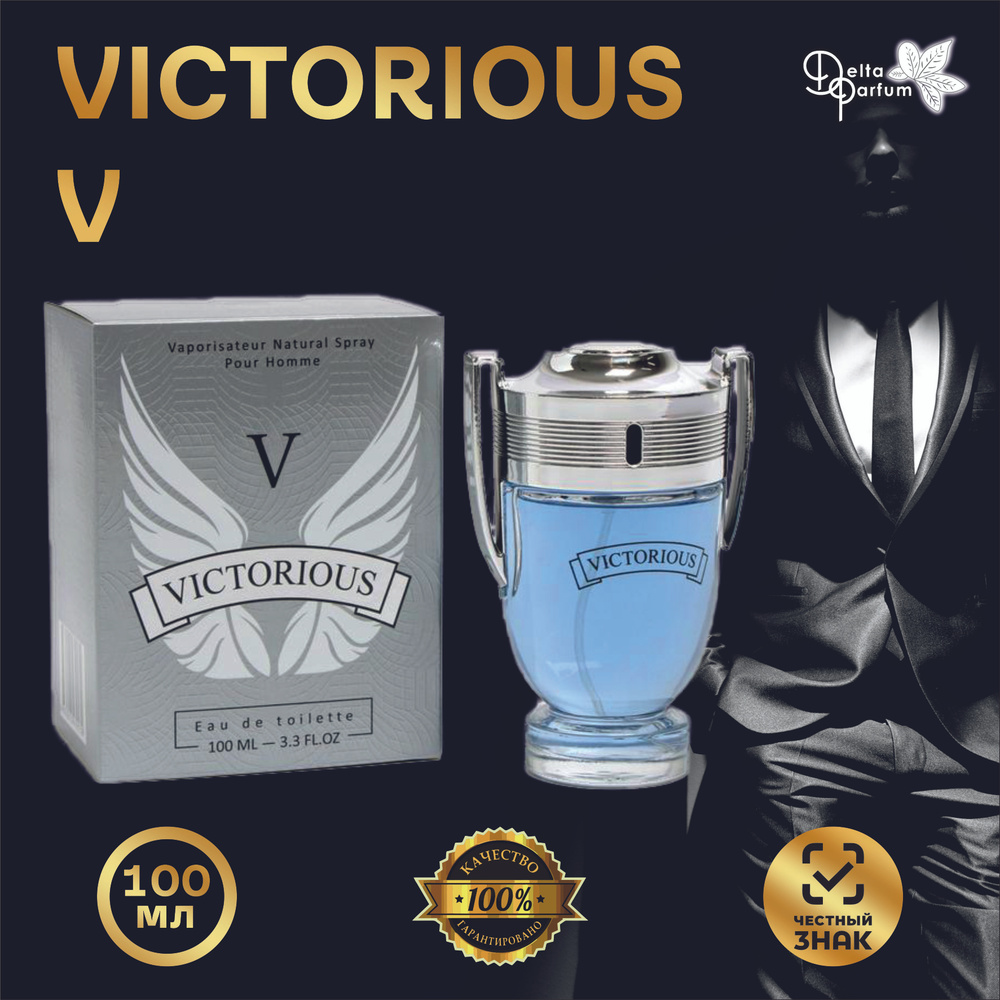 TODAY PARFUM (Delta parfum) Туалетная вода мужская VICTORIOUS V #1