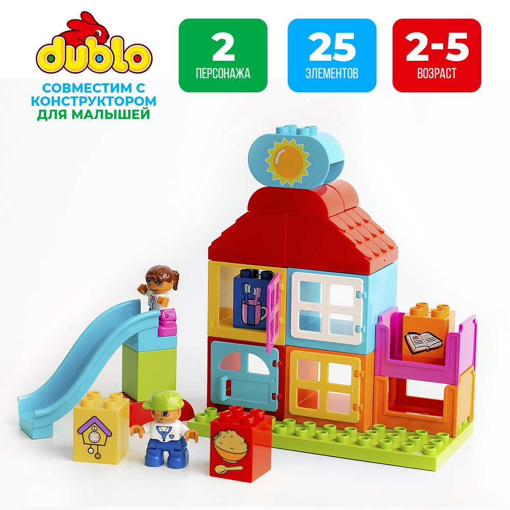Детский конструктор для малышей Gorock 1024 Игровая площадка, Пластиковый, Для девочек и мальчиков 2, #1