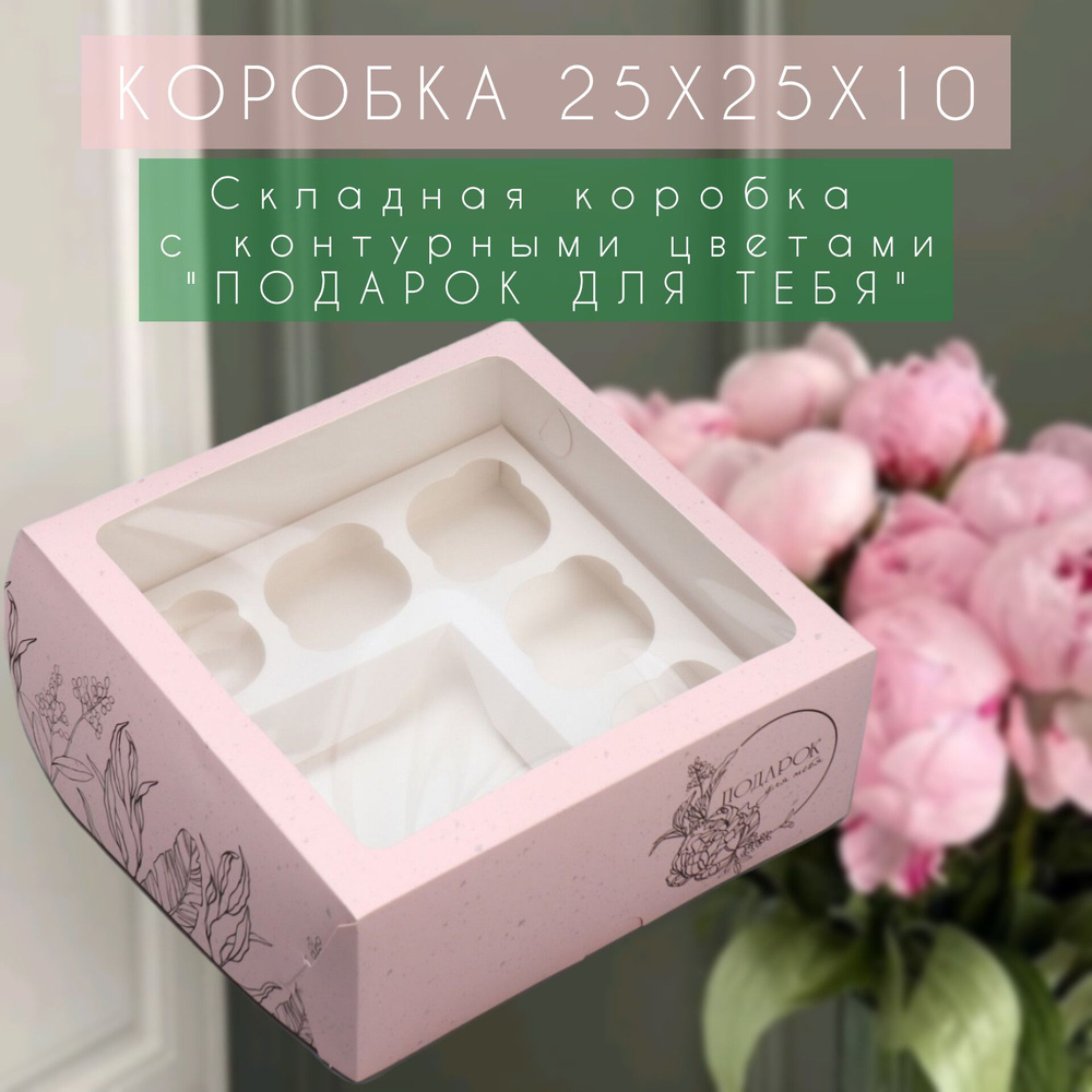 Sima-land Коробка для продуктов, 25х25 см х10 см, 1 шт #1