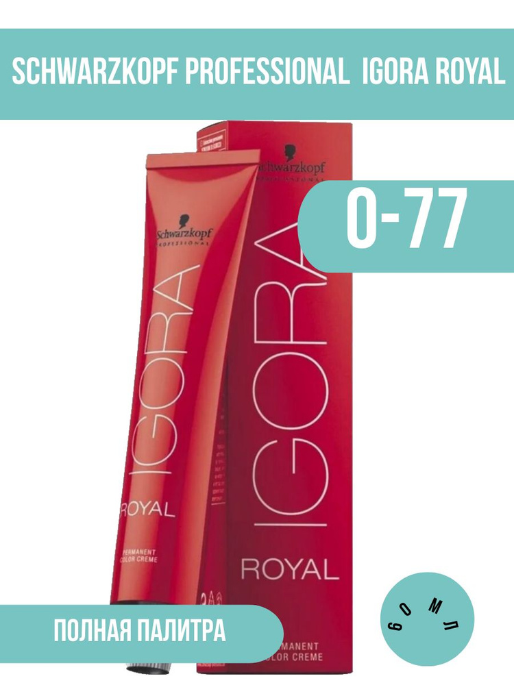 Schwarzkopf Professional Профессиональная краска для волос IGORA ROYAL 0-77 Медный микстон, 60 мл / Шварцкопф #1