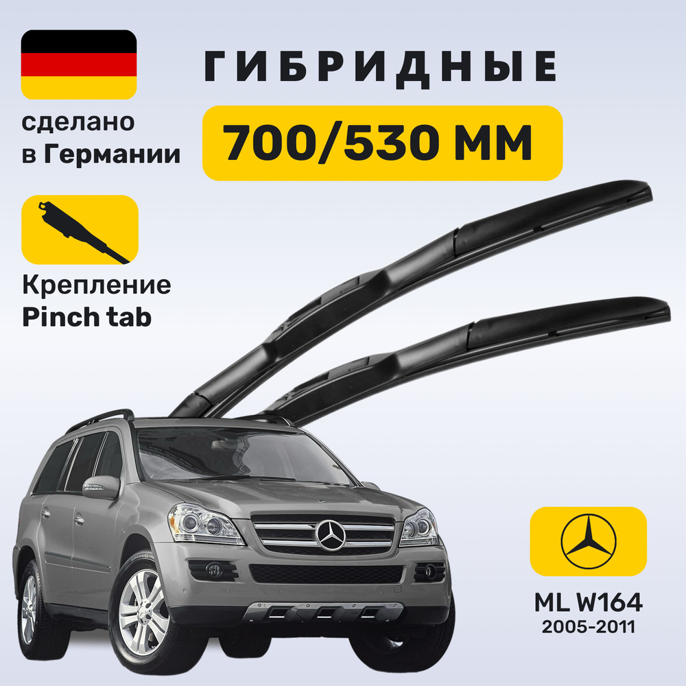 Дворники Мерседес МЛ 164, щетки Mercedes ML W164 (2005-2011) #1