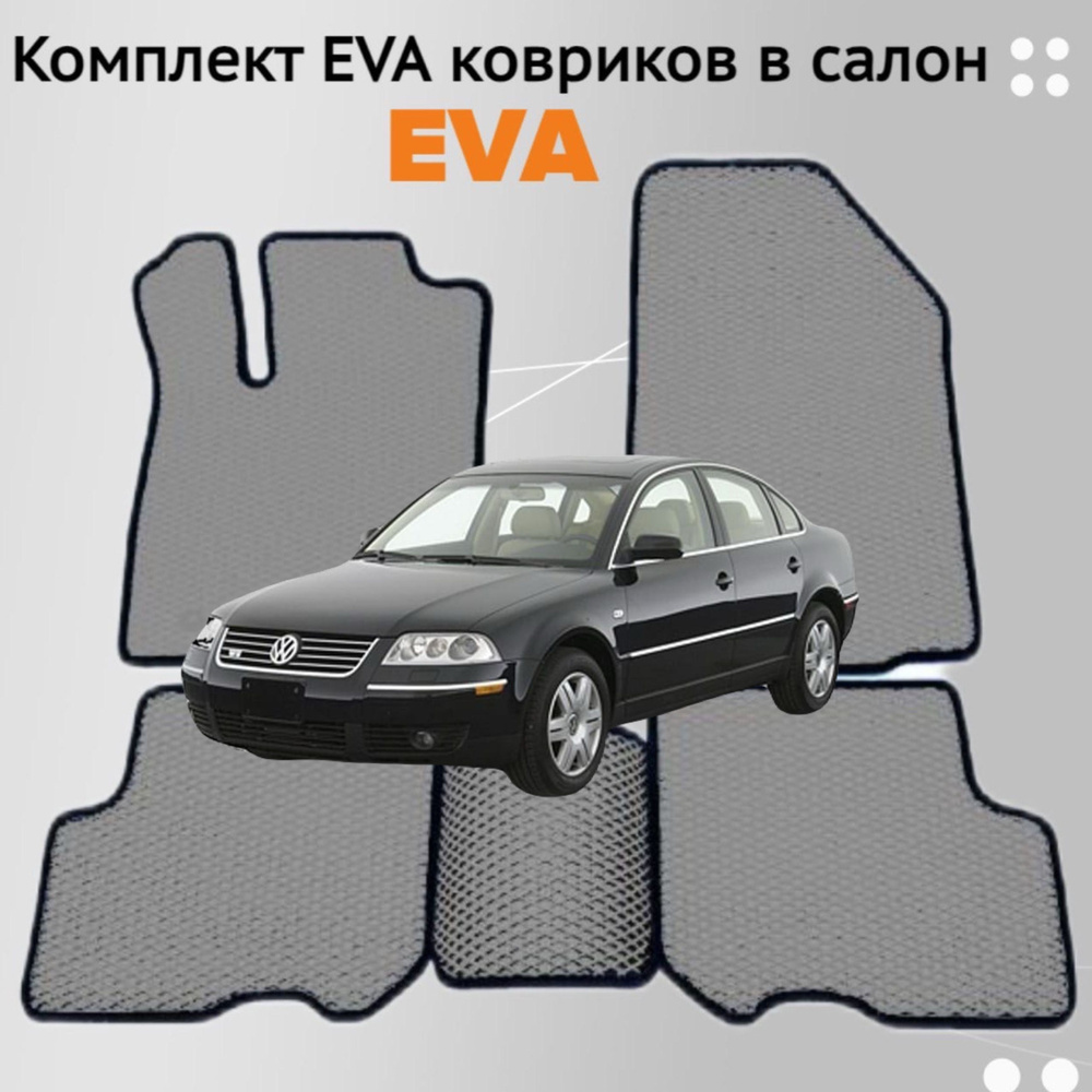 Бальдр Коврики в салон автомобиля, EVA, 1 шт.  #1