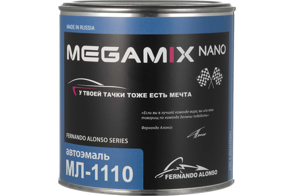 Автоэмаль Megamix МЛ-1110 балтика 420, 0.8 кг 2000000008622 #1