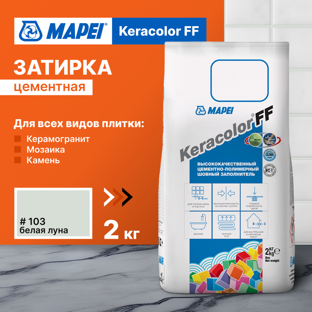 Затирка MAPEI Keracolor FF 103 Белая Луна, 2 кг #1