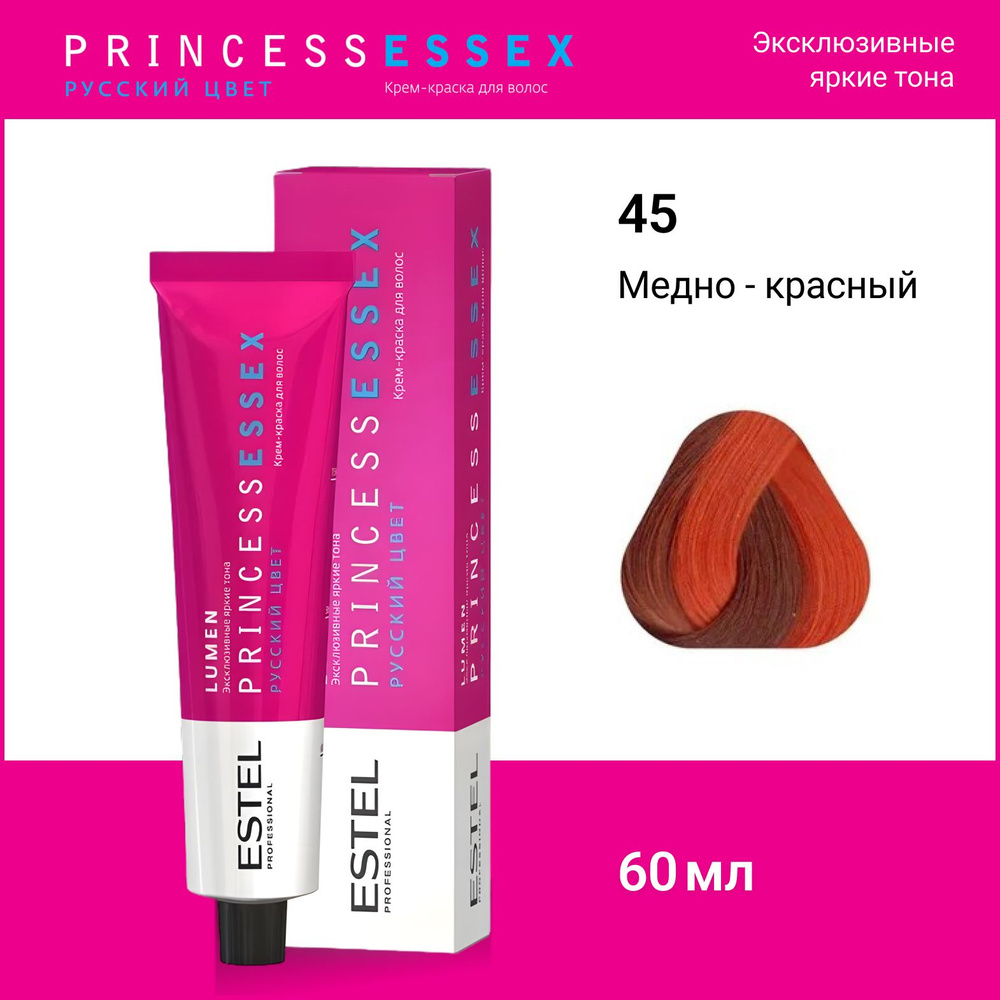 ESTEL PROFESSIONAL Крем-краска PRINCESS ESSEX LUMEN для окрашивания волос 45 медно-красный, 60 мл  #1