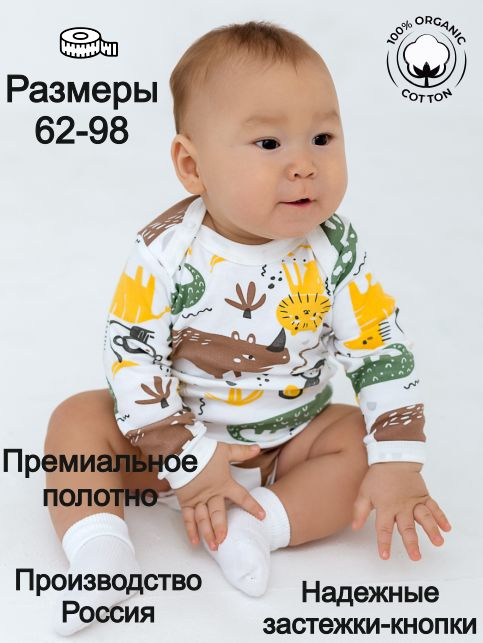 Боди MintKids, 1 шт #1