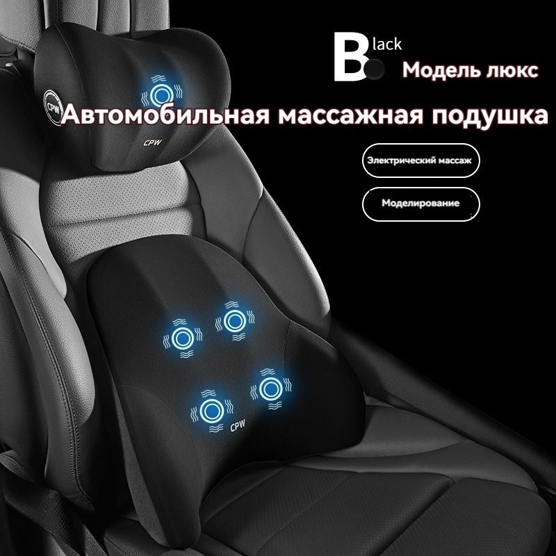 массажная подушка автомобильная Электрическая поясничная подушка для автомобильного офисного кресла, #1