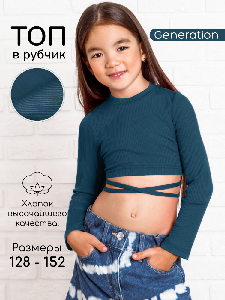 Топ Amarobaby Generation #1