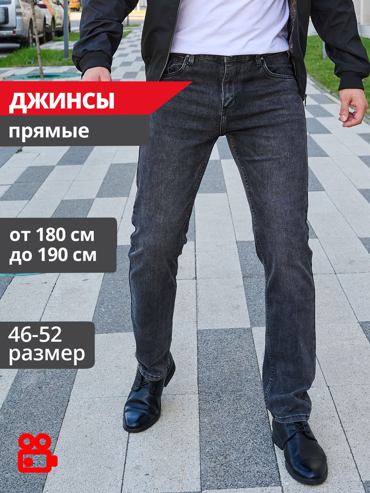 Джинсы JUST DENIM #1