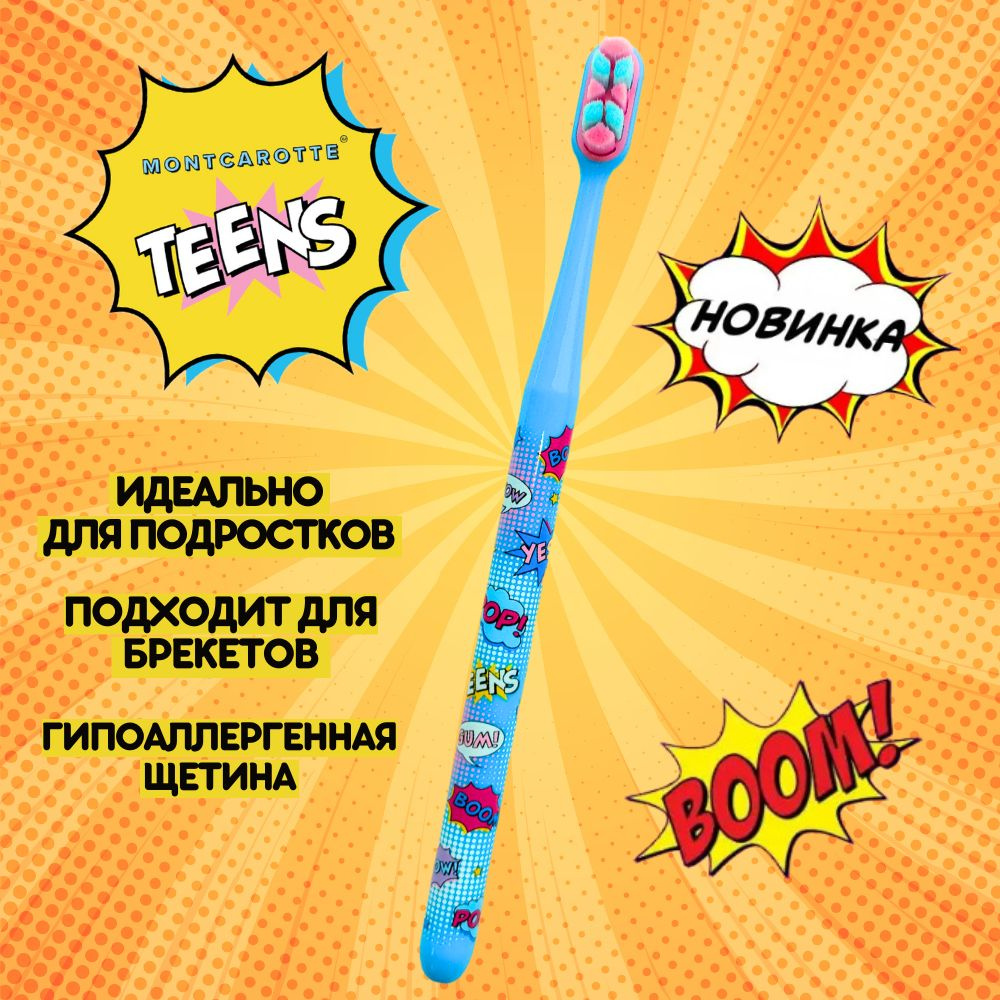 Зубная щетка MontCarotte TEENS для детей 7+, подростков и взрослых, Монткаротт, Южная Корея  #1
