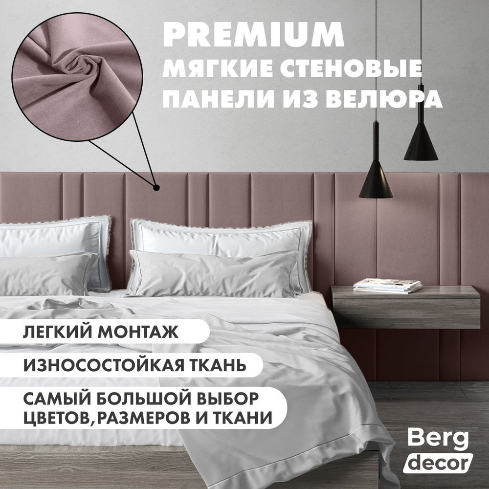 Мягкие стеновые панели "Berg Decor", 100 х 10 х 3 см, коричневый №11 (1шт)  #1