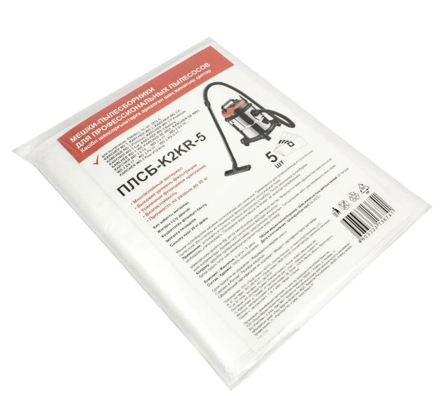 Мешки тканевые для пылесоса ПЛСБ-K2KR-5 20 л, 5 шт в упаковке  #1
