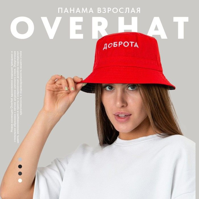 Панама ЛЕТО Лето #1