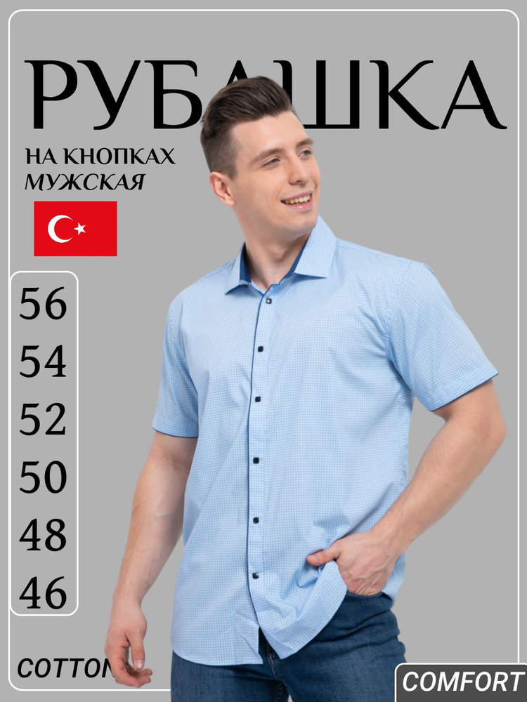 Рубашка PALMARY LEADING #1