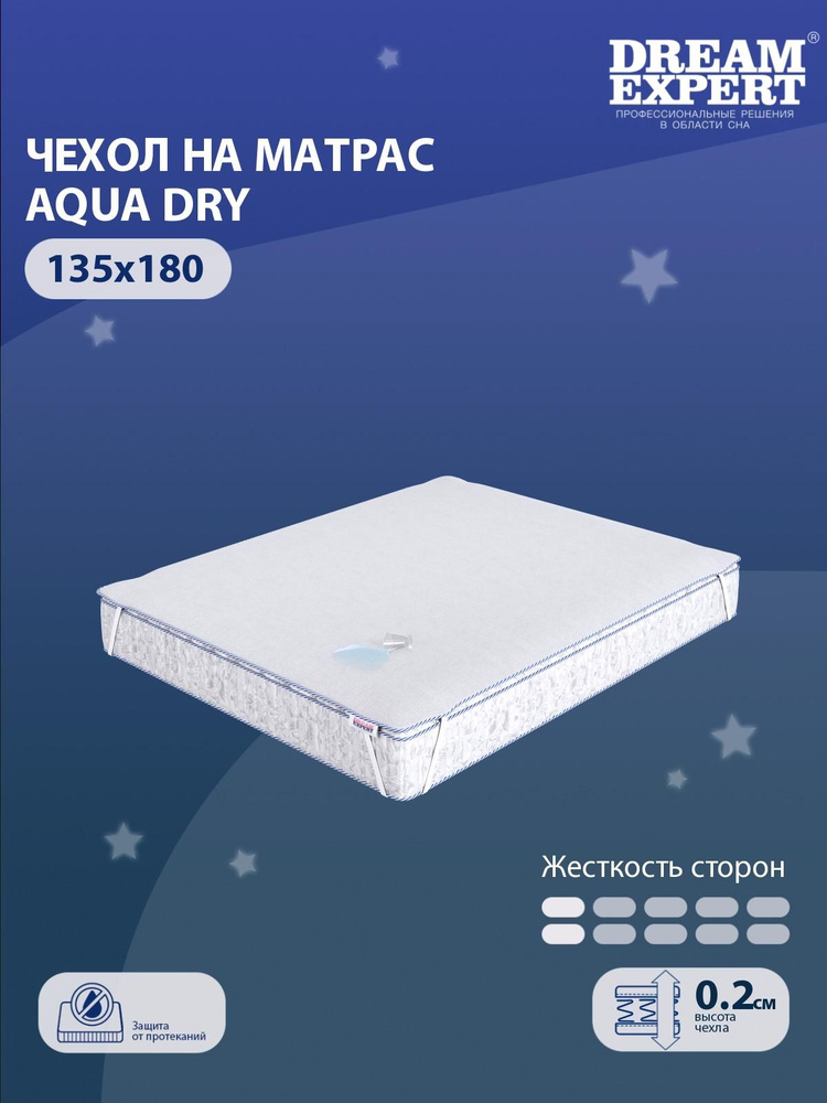 Чехол для матраса водонепроницаемый DreamExpert Aqua Dry 135x180 на резинках по углам, высотой до 25 #1