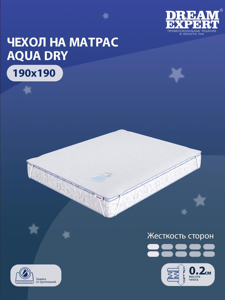 Чехол для матраса водонепроницаемый DreamExpert Aqua Dry 190x190 на резинках по углам, высотой до 25 #1