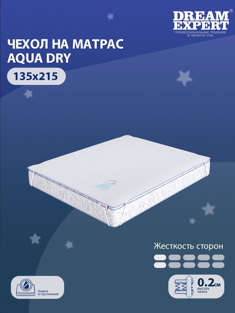 Чехол для матраса водонепроницаемый DreamExpert Aqua Dry 135x215 на резинках по углам, высотой до 25 #1