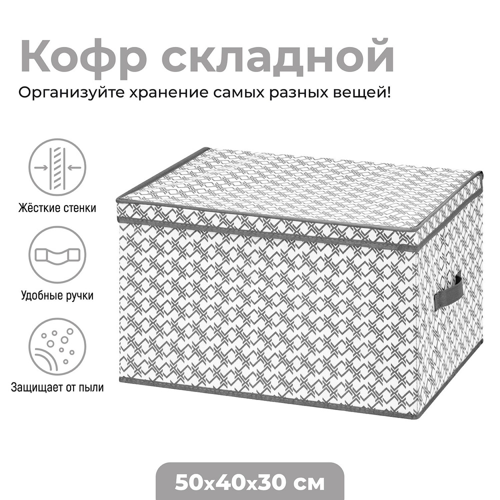 ELCASA Кофр для хранения вещей "Case (ELCASA)", 50 х 40 х 30 см, 1 шт #1