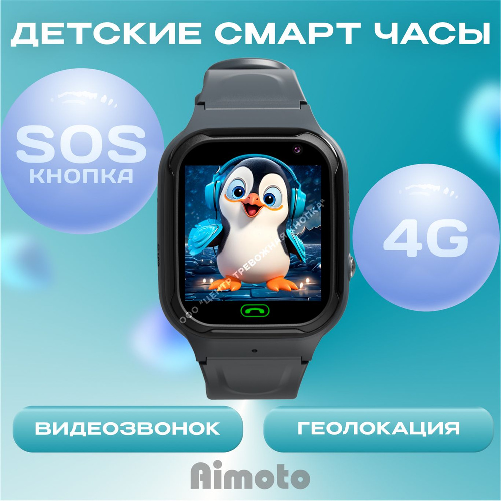 Купить смарт-часы Aimoto Omega1, экран 1.44