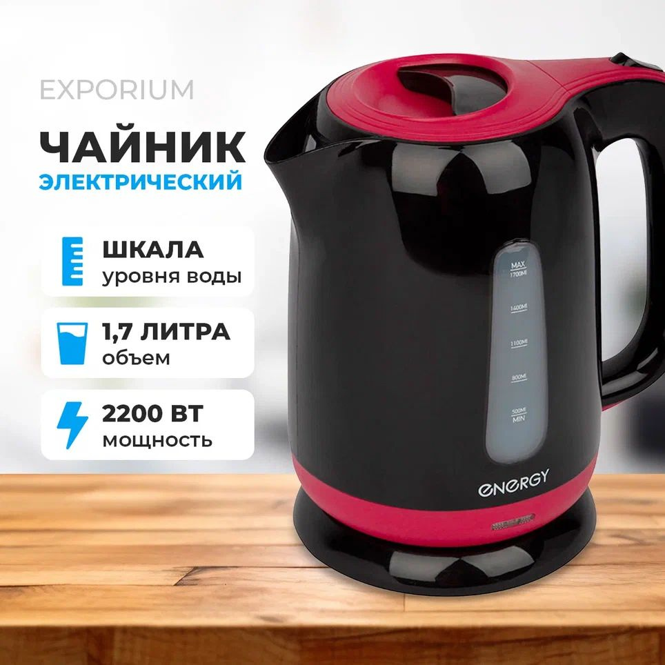 Energy Электрический чайник chainiki10011, бежевый, темно-серый #1