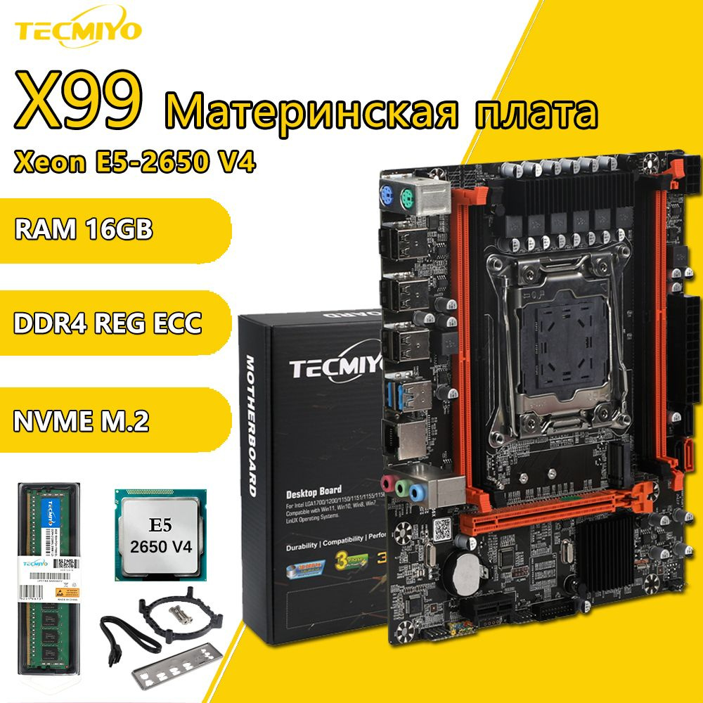 TECMIYO Материнская плата комплект X99H V1.4+процессор Xeon E5 2650 v4+ память 1x16 ГБ DDR4 ECC  #1