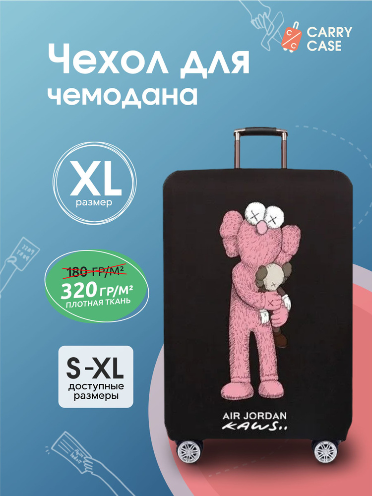 Чехол для чемодана с принтом "Air Jordan Kaws" розовый размер XL  #1