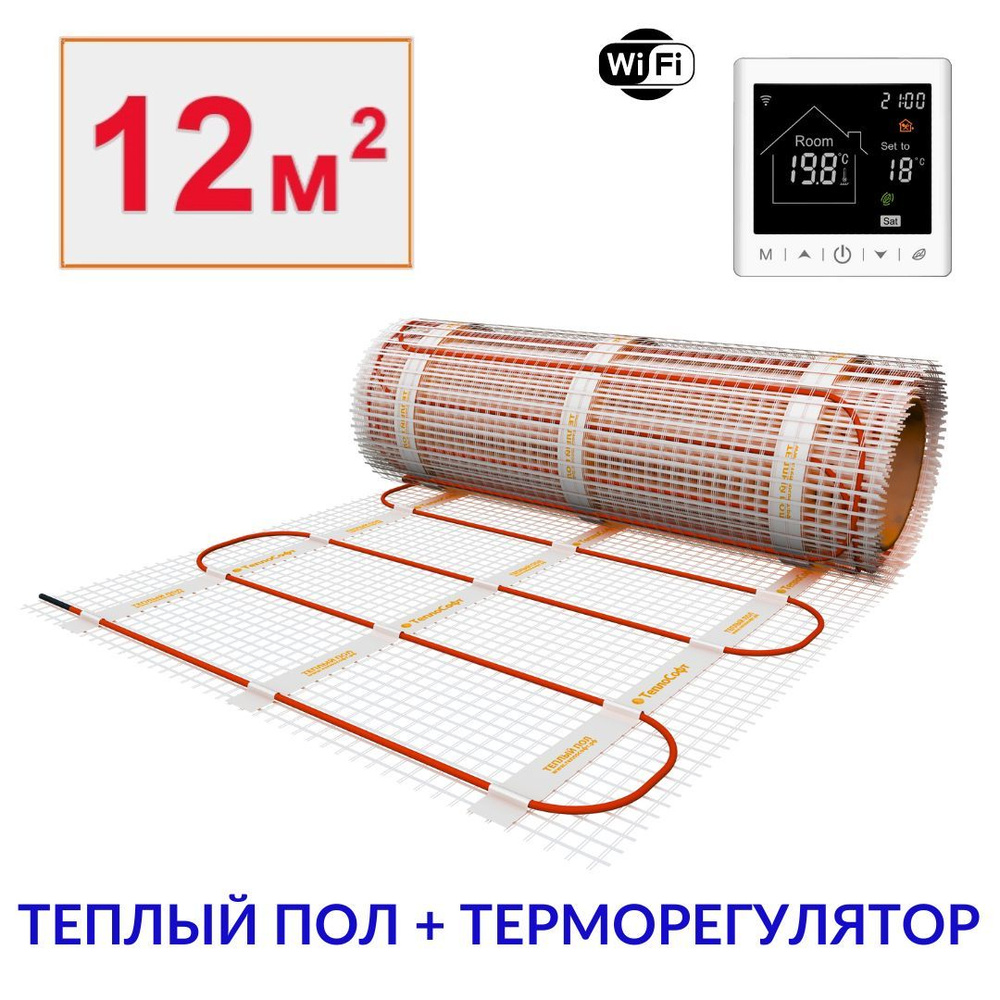 Тёплый пол электрический под плитку с умным wi-fi терморегулятором 12 м2. Кабельный нагревательный мат #1