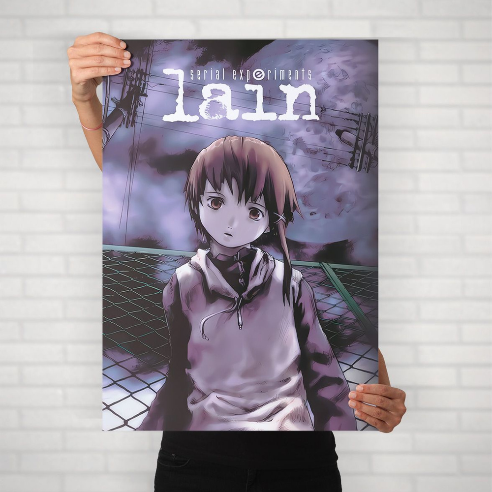 Плакат на стену для интерьера Эксперименты Лэйн (Experiments Lain - Лэйн Ивакура 11) - Постер по аниме #1