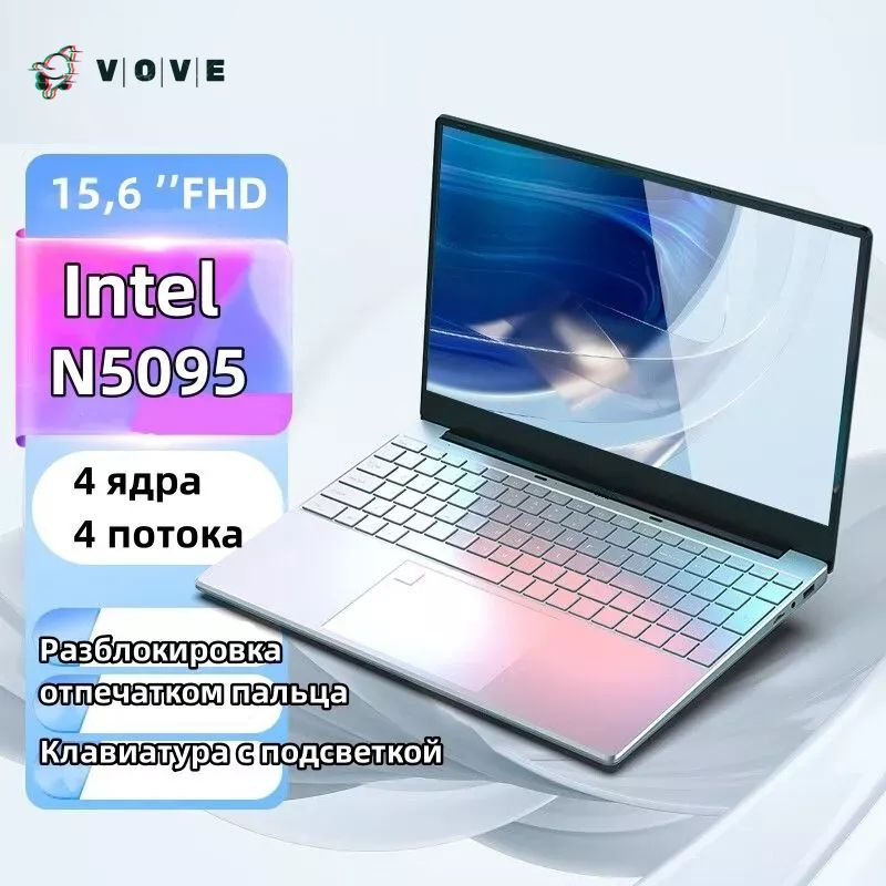 vove 5003 Ноутбук 15.6", Intel Celeron N5095, RAM 16 ГБ, SSD, Intel UHD Graphics, Windows Pro, (5003), #1